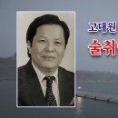 버들님 고대원이란 가수도 있었네요 이미지