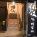 황후앤아로마