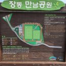 장동공원 이미지