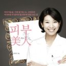 피부미인 이미지