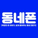 휴대폰성지 네이버블로그