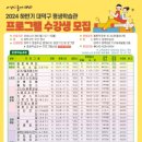 대덕구 평생학습관 프로그램 이미지