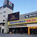 타이어 프로 황지점 이미지