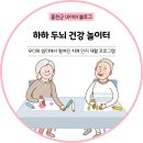 하화계2리 경로당 네이버블로그