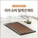 라라힐링케어