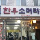 장수 한우 소머리곰탕 네이버블로그