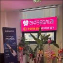 전주365의원 이미지