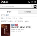 룰루PC | 2026년 함안낙화놀이 예약 성공 기원 #2025 예약 실패 후기