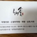 동인천6호