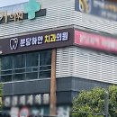 분당하얀치과의원