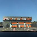 양지세차장 이미지