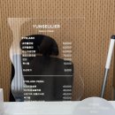 윤스리에 | 명지 속눈썹 연장 잘하는 곳 마스카라 연장 윤스리에