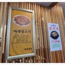 막뚱이네 이미지