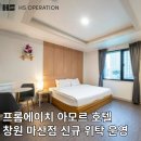 프롬에이치 아모르호텔 마산점 이미지