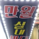 안산실내바다낚시터만월