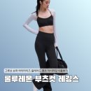 아시아세탁 | 룰루레몬 부츠컷 레깅스 솔직후기 사이즈 착용샷 그루브 SHR 플레어드 팬츠 아시아핏