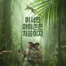 아마존 활명수 이미지