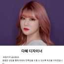 세정노래연습장 | 동성로 미용실 펠리체헤어 레이어드컷+두피클리닉 후기