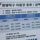팡팡탁구