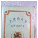 연변보신탕 이미지