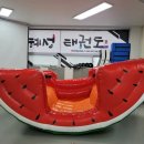 혜성태권도런투유줄넘기클럽