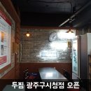 두마리찜닭광주구시청점 이미지