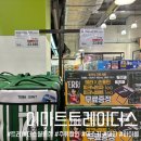 트레이더스 홀세일클럽 월평점 | 이마트 트레이더스 월평점 주류 할인! 위스키, 와인, 하이볼 행사 품목 총정리
