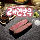 서구-02-95 | 대전 한우오마카세 래인보우 (1인 15만원, 남자친구 생일 기념 내돈내산 후기)
