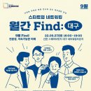 (주)신한바이오켐 | [멤버사소식 #22년 9월] 『신한 스퀘어브릿지 대구』(S2B대구)의 네 번째 멤버사소식!
