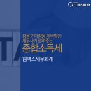 세무법인공평 이미지