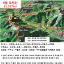 영종백운산악회에서 6월 16일 조령산/문경새재 옛길로 초대합니다. 이미지