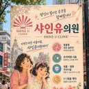승진의원 | 안성 얼굴 리프팅 피부과추천 샤인유의원에서 특별한 변화 경험하기