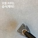 토평동-1 | 구리시 토평동 소파청소 후기 | 1개월 창고 보관, 3년 사용 3인용 소파 습식케어
