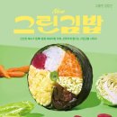 고봉민김밥인 더밸류뉴스