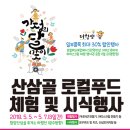 산삼골