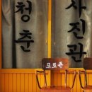 보통청춘기록실 - 제주시 일주서로 5867 | 보통청춘기록실