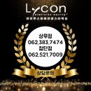 라이콘스타왁싱첨단점