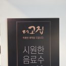 더고집 네이버블로그