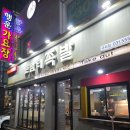토람터족발 | 구리 족발 맛집 토람터족발 반반족발 후기