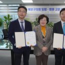 계양구의회 이미지