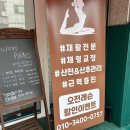 위니필라테스