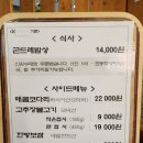 청대문 곤드레밥 이미지