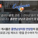 쿨맨비뇨의학과의원 이미지