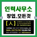 네이버 유료직업소개소 이미지