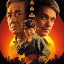 용인대 팀레전드 2호점 | 영화 베스트 키드 : 레전드(2025)후기 결말 정보 관람평 평점 출연진 줄거리