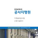 제일에너텍 이미지