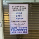 이네스뷰티테라피 | 화정피부관리 '이네스뷰티테라피'에서 세멘부스트먼트 피부관리 받았어요
