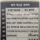 하이노크영어학원