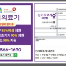 신기의료기부산
