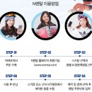 Step1] N렌탈 예약하기/프리미엄 스키N보드 렌탈 서비스/엔렌탈 후기